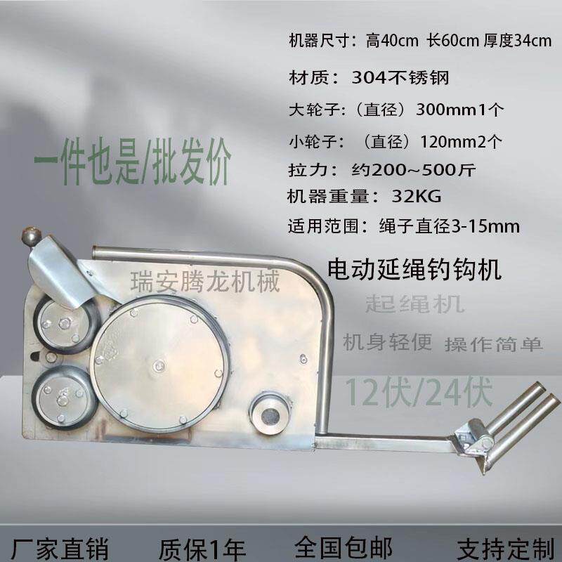 船用12/24伏起网机电动延绳钓机快艇拔线起重机双电压起线机浙江