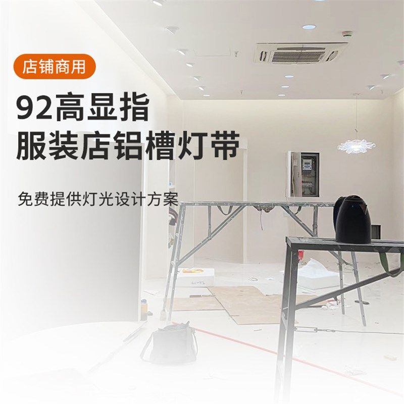 林一智能高显cob灯带45度线性灯窗帘盒LED预埋线条灯阴角阳角花边,家装灯饰光源,线性灯,淘宝优惠券,粉丝福利购,淘宝优惠卷