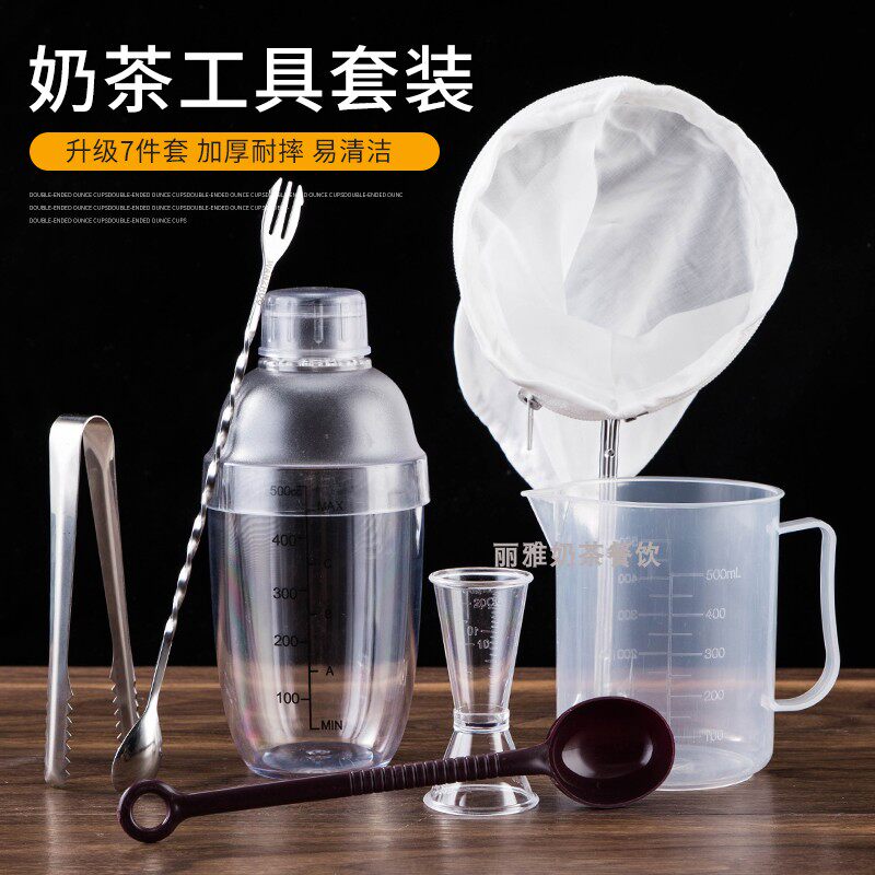 雪克杯700ml手摇壶调酒器带刻度摇杯奶茶店用品专用工具套装全套