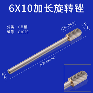 硬质合金旋转锉加长杆钨钢小磨头金属打磨工具木工雕刻刀头6mm柄