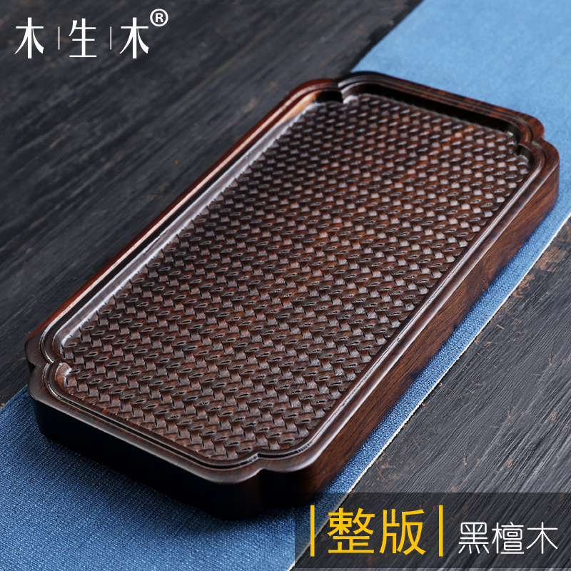 黑檀木整块实木大小茶盘干泡台壶承简约中式复古茶海酒店托盘