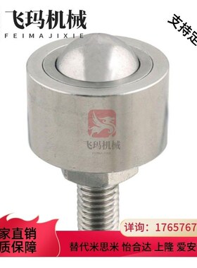 QDE41粗牙螺帽固定钢珠滚轮万向球牛眼轴承珠 BCHN12/16/19/25/31