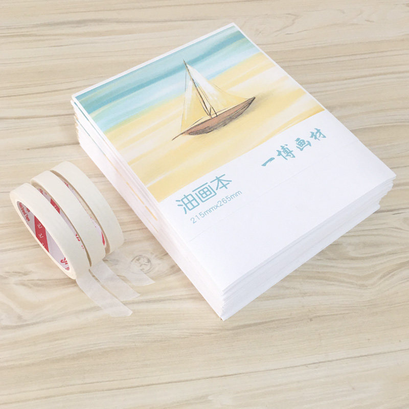 一博油画布280g手绘空白油画本丙烯颜料绘画1mm加厚美术写生画布