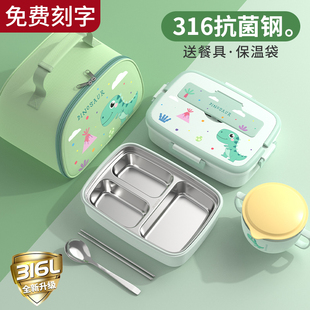 316不锈钢保温儿童饭盒小学生专用上学分三格学生上班族便当餐盒