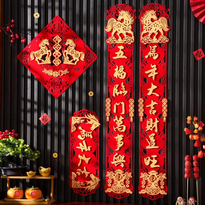 马年对联2026新款春联新年装饰品高档绒布门联春节过年入户门布置,节庆用品/礼品,福字/窗花/窗贴,淘宝优惠券,粉丝福利购,淘宝优惠卷