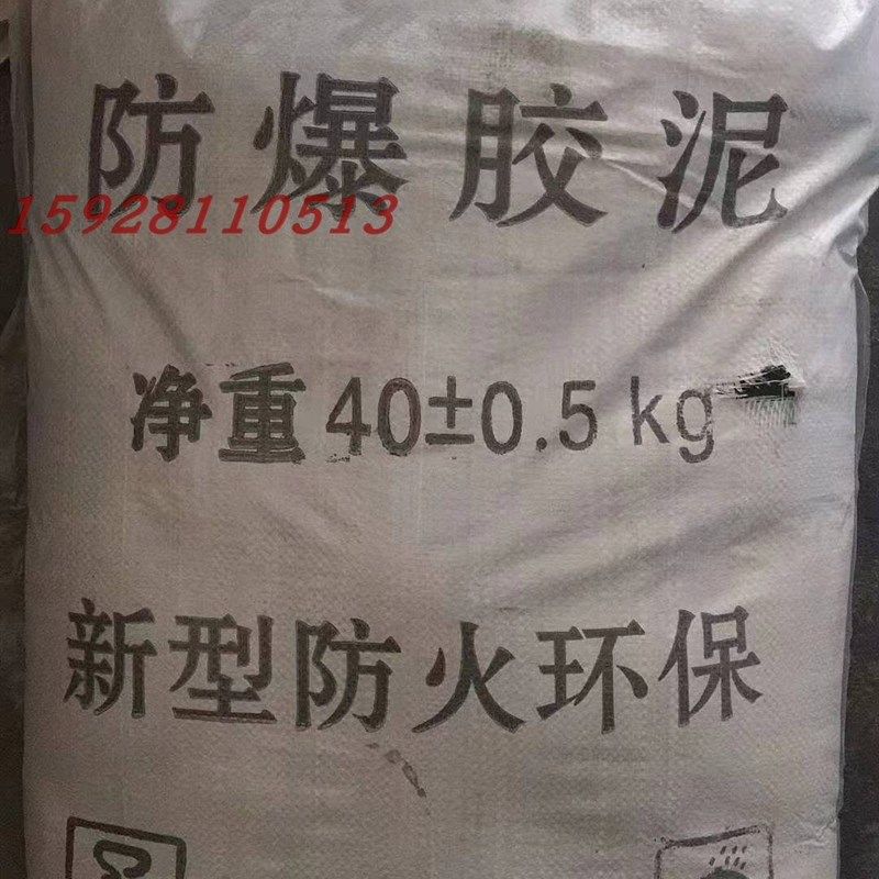 防爆泥密封泥耐高温封堵泥防火 泥柔性有机堵料黑色绝缘防爆胶泥,标准件/零部件/工业耗材,密封胶泥,淘宝优惠券,粉丝福利购,淘宝优惠卷