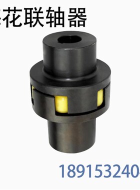 梅花形弹性联轴器 连轴器LM ML1 ML2 ML3 ML4 5 6 7 8 9 10 11 12