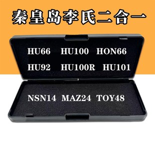 李氏 工具秦皇岛李志勤工具专用  二合一 工具箱包