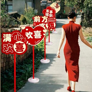 新款结婚路引场景布置装饰婚礼迎宾指示牌道具农村庭院氛围专用品