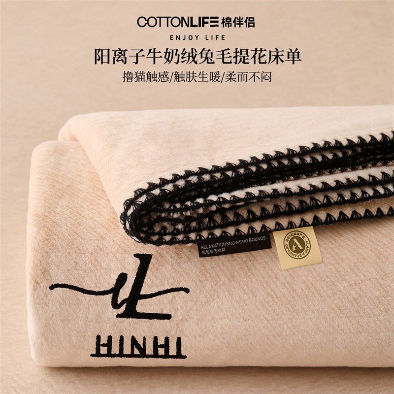 提花床单单件2025新款加绒加厚珊瑚法兰绒被被单三件套秋冬,床上用品,床单,淘宝优惠券,粉丝福利购,淘宝优惠卷
