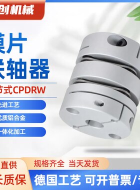 双膜片联轴器双节式CPDRW-10-10-11-12-12-14-15-16-17-18-19