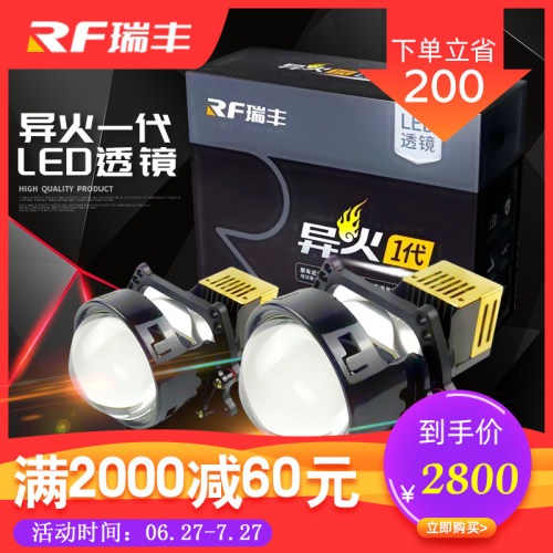 异火一代LED双光透镜折射激光车灯改装超亮快启氙气灯车灯用品