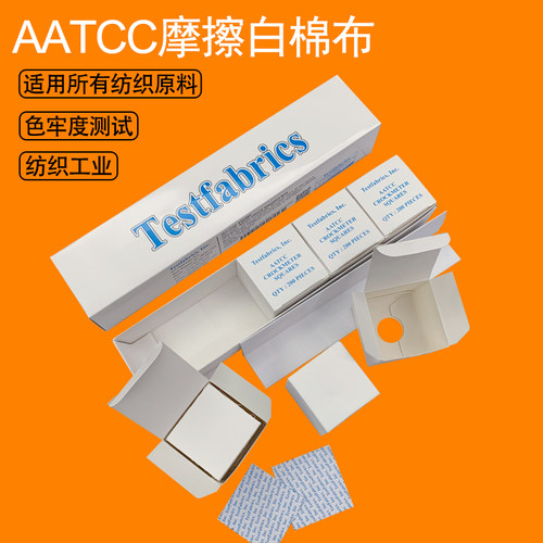 色牢度摩擦测试仪干湿摩擦脱色试验机AATCC摩擦布白棉酒精测试布