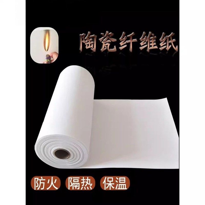 硅酸铝陶瓷纤维纸耐高温防火纸隔热阻燃棉垫电器密封防火保温材料,基础建材,升降器,淘宝优惠券,粉丝福利购,淘宝优惠卷
