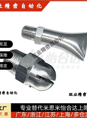 喷嘴 喷射形状 扇形 固定型 NHR05/06