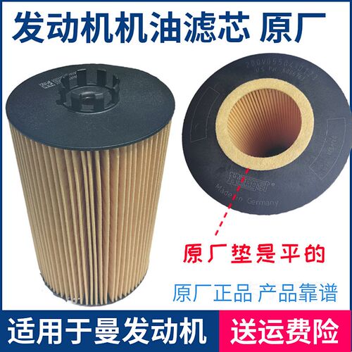 重汽豪沃T7H汕德卡G7油水分离器 C7H机油长效滤芯TH7燃油滤芯原厂
