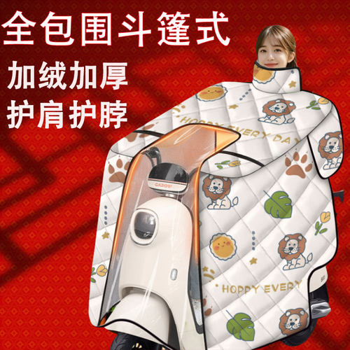 新款电动车挡风被冬季加绒加厚车防风防雨罩防寒保暖春秋四季