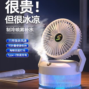 折L叠办公桌面学生宿舍电 美旳喷雾小风扇u家用小型迷你便携式