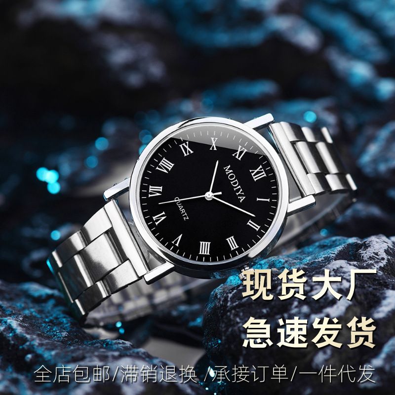 MODIYA厂家直营男表礼品手表 watch简约钢带石英男士手表