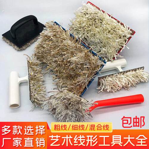 艺术漆线型拍刷雀巢三色珠光幻彩涂料麻绳造型肌理漆线形工具