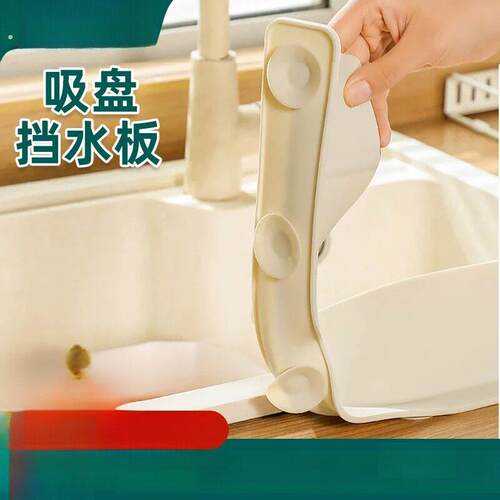 水槽挡水板一体式吸盘挡水条厨房台面防溅水挡板洗碗池边挡水隔板