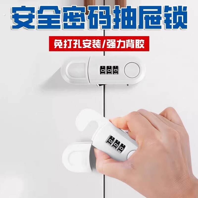 安全锁抽屉密码锁免打孔整体橱柜门双开关冰箱锁家用办公室防盗柜