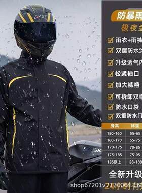 雨衣雨裤外送专用骑手雨衣套装全身防暴雨加厚防水耐磨透气二件套