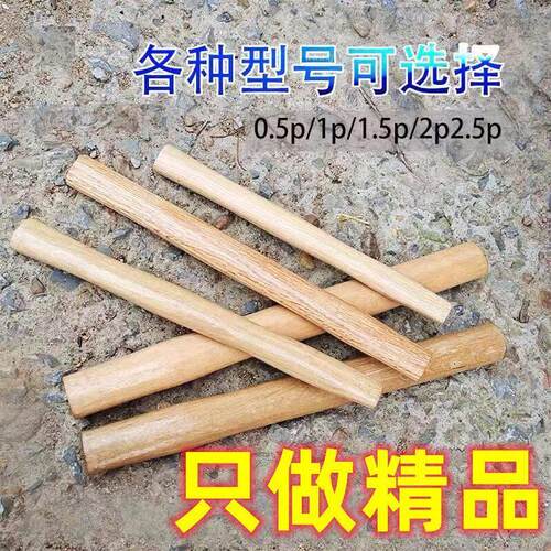 橡胶柄羊角锤柄榔头柄锤把子绝缘柄