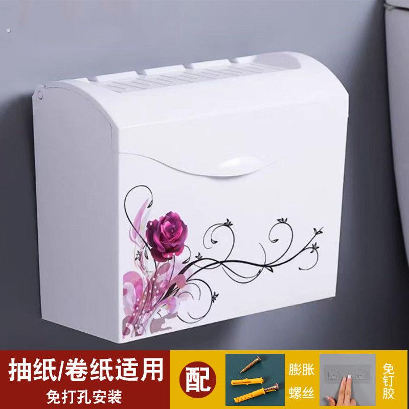 厕所纸巾盒化妆室卫生纸盒防水方形免打孔草纸盒家用卷筒卫生纸抽