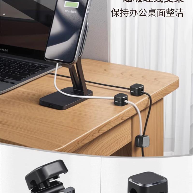 磁吸理线器数据线固定器卡扣桌面手机充电线插头挂钩集线收纳神器