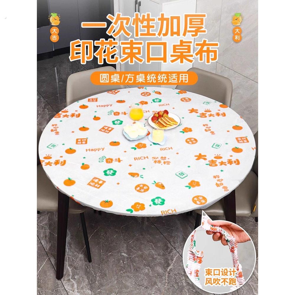 2025新款特厚一次性桌布台布圆形长方形罩套束口松紧带塑料薄膜图片