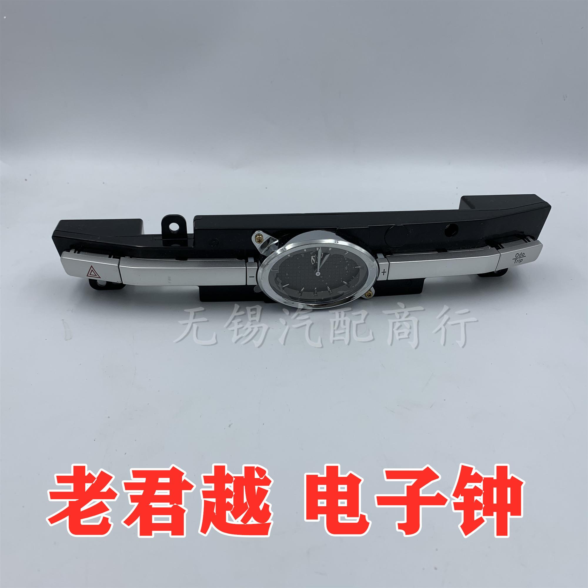 适配别克君越电子钟老君越时钟应急灯开关双闪警告灯按键按钮原厂