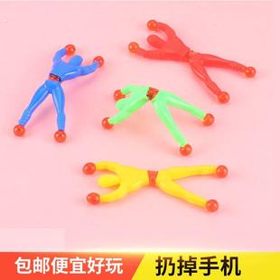 爬墙小人粘墙超人蜘蛛人抖音网红无聊学生发泄玩具解压神器弹射鸡