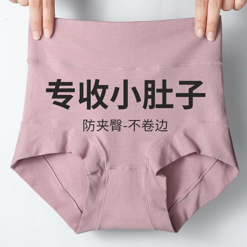 秋冬女士纯棉抗菌裆三角裤无痕高腰大码弹力收腹提臀收小肚子内裤