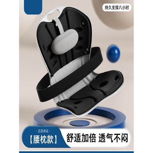 坐姿座垫工位工学椅护腰椅宿舍撑腰座椅腰靠垫哺乳屁垫护腰坐垫