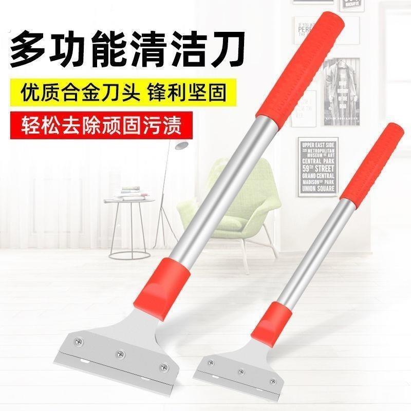 铲刀清洁刀清洁铲美缝工具清洁刀片铲子刮墙地板工具除胶玻璃地板