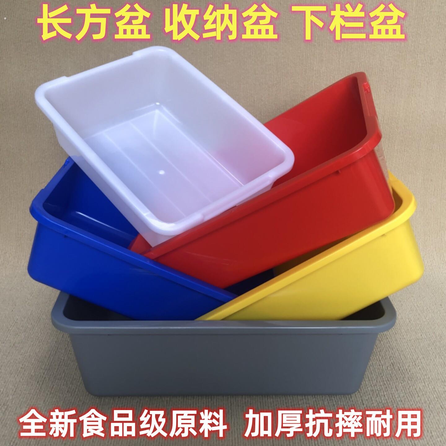 肥猫收纳盆加厚塑料长方形无盖食物收纳盒盆厨房洗菜盆收餐下栏盆