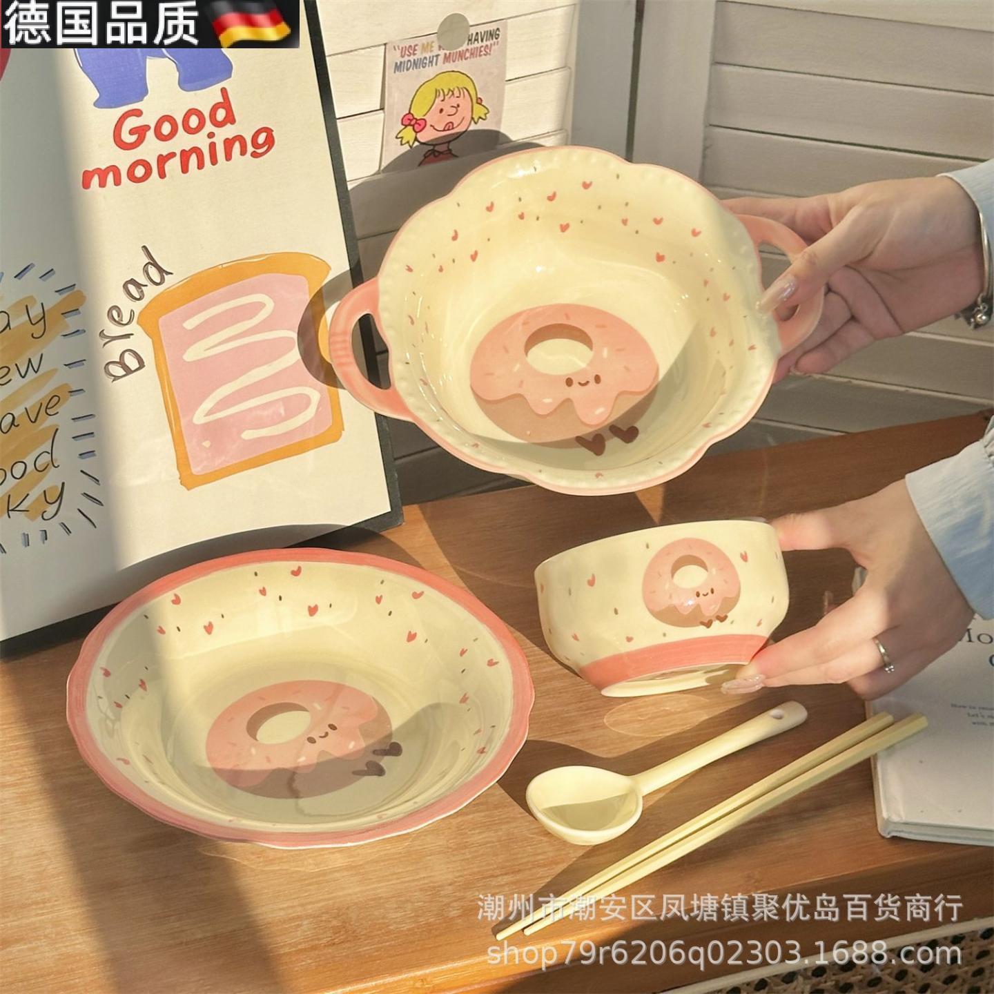 一人食一套精致碗甜甜圈一人食碗盘套装可爱陶瓷饭碗大面碗餐具个