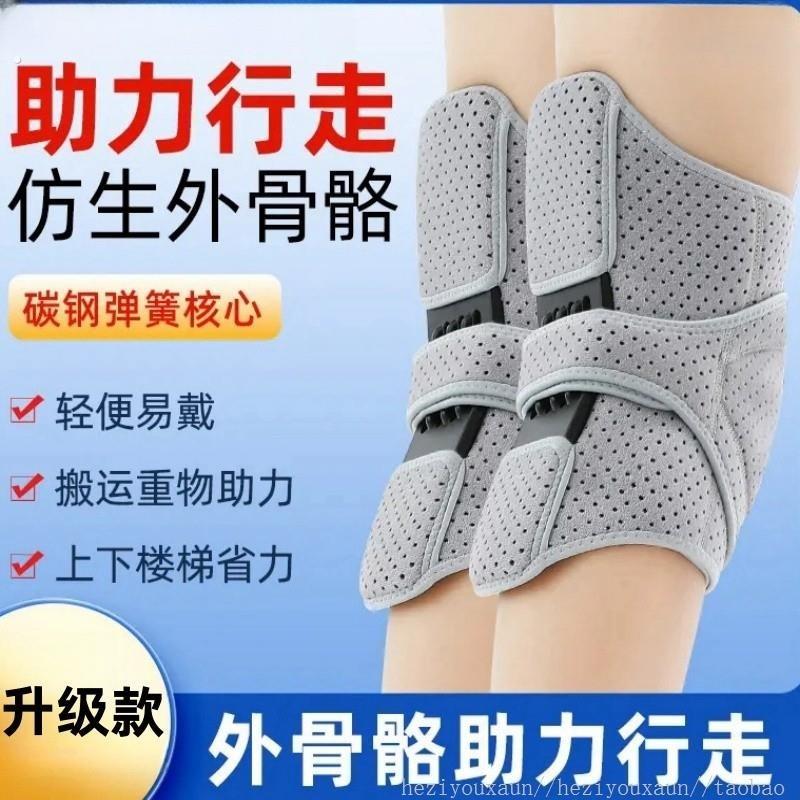 全新升级老年人上下楼梯腿部外骨骼助力行走器膝关节康复行走神器
