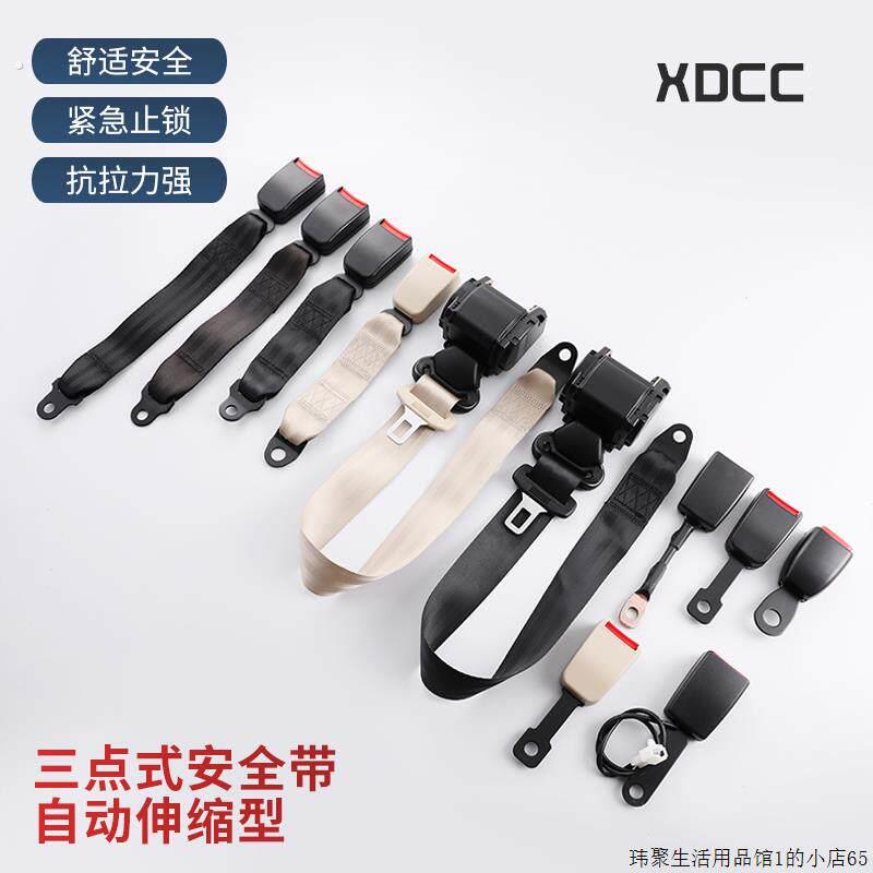 三点式安全带自动自锁汽车保险带驾驶座副驾后排座房车安全带总成