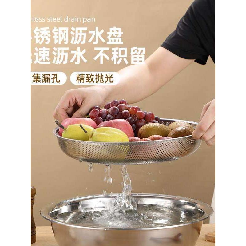 304不锈钢淘米篮洗米筛果盘316沥水篮家用圆形漏盘水饺盘蒸盘