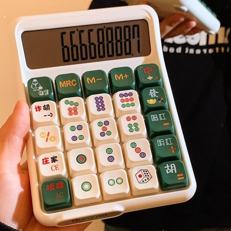 青轴机械键盘计算器麻将计算器机械键盘麻将音计算器麻将音