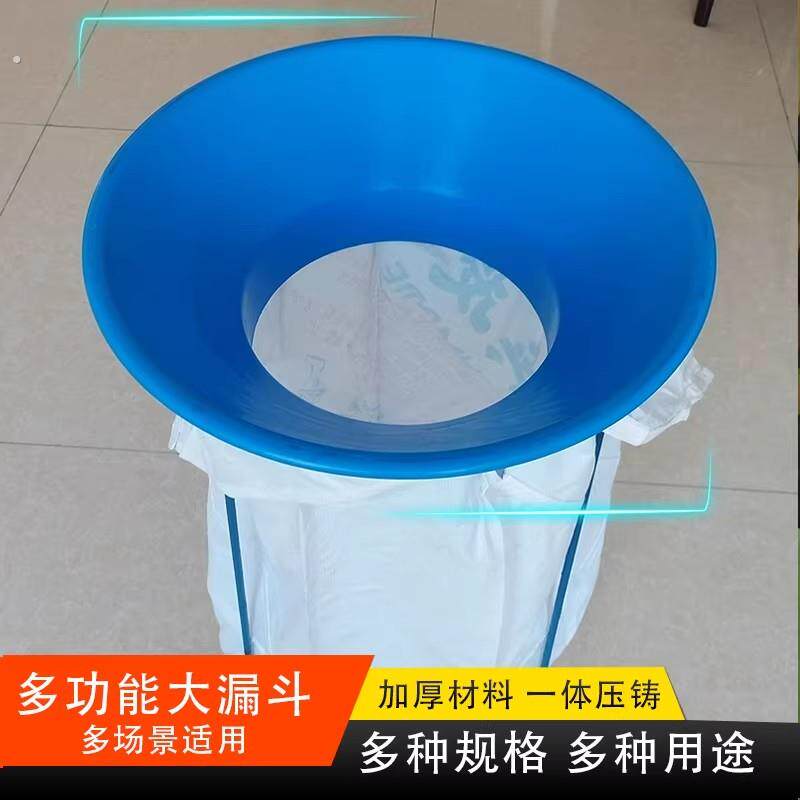 大口径集料斗塑料泔水桶漏斗吨桶漏斗下水管漏斗榨油酿酒厂下料斗