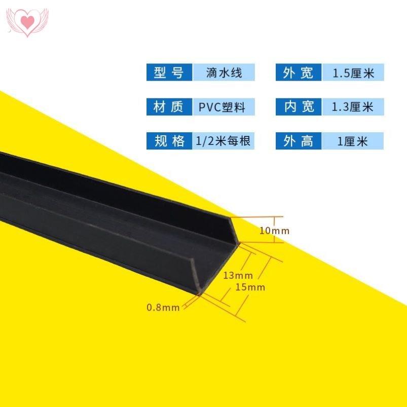 条建筑外墙引水阳台线条条外墙窗户长型槽条抹灰止水条滴水线条