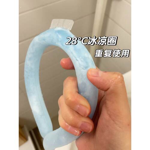 冰凉圈挂脖冰圈冰凉圈冰脖环围脖子夏季解降暑清凉项圈夏天降温