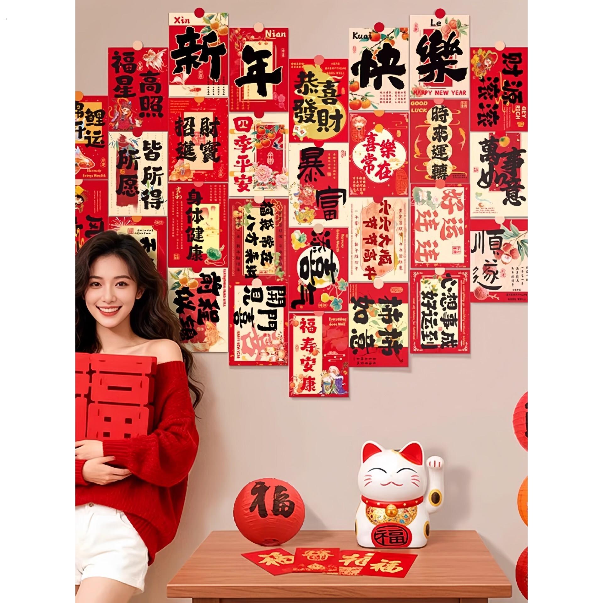 2026马年新年明信片装饰祝福文字卡片背景墙贴纸过年春节场景布置