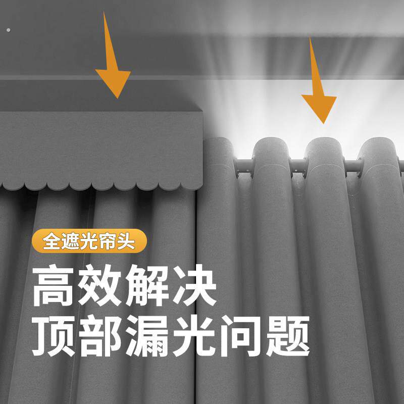 窗帘帘头遮光自粘式魔术贴窗幔幔头顶部上方防漏光神器缝隙遮光条