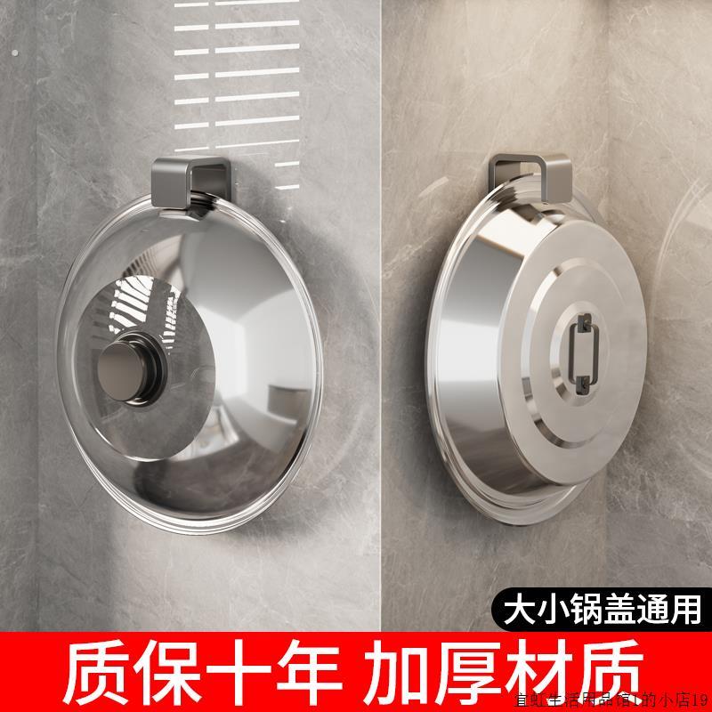 锅盖架壁挂式放置器菜板砧板架挂钩厨房置物架多功能架子墙上神器