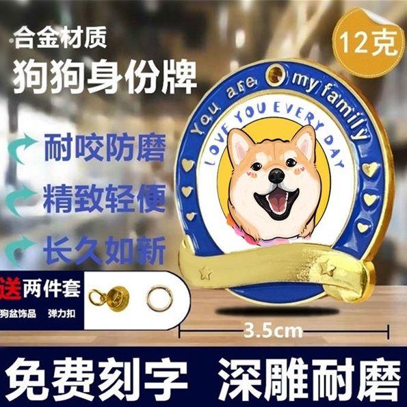 小狗牌狗牌身份牌狗牌定制定制狗狗吊坠刻字柴犬吊牌防丢铭牌宠物