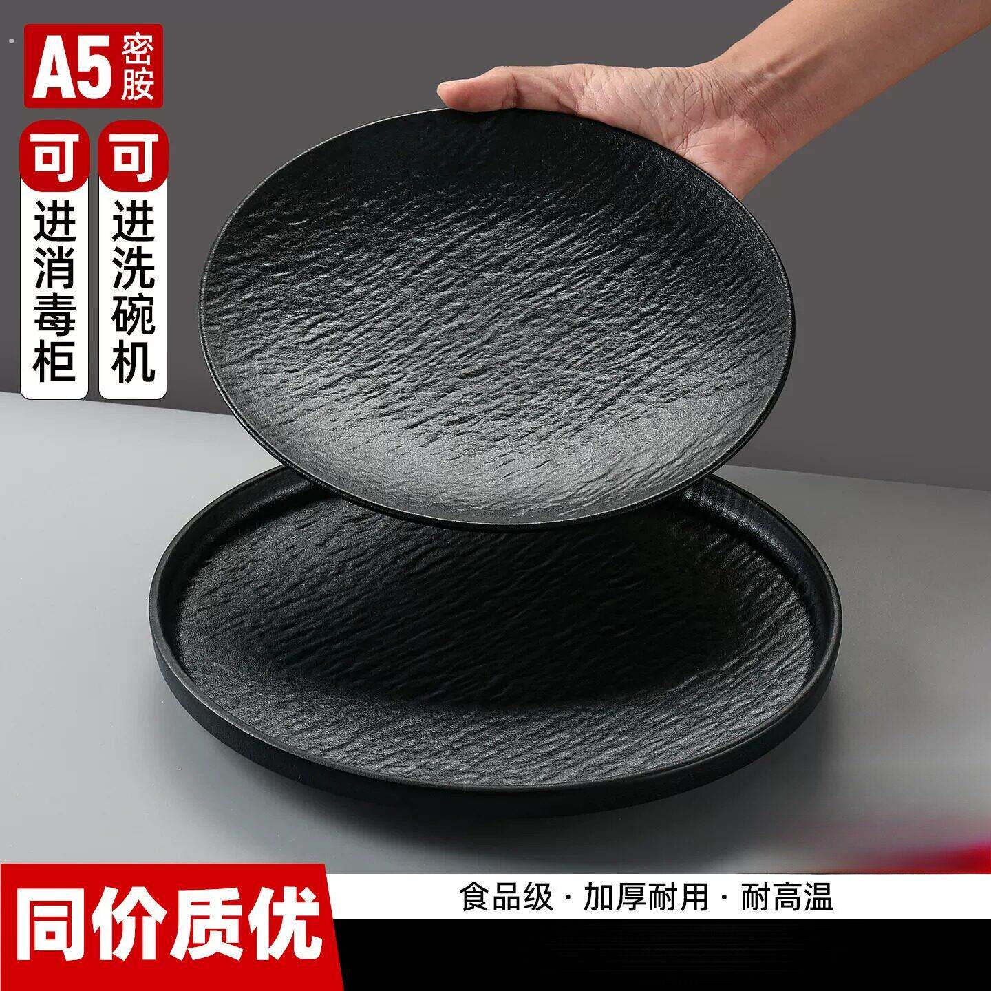 密胺磨砂圆盘餐厅炒饭盘子配菜盘商用塑料凉菜碟子自助牛排西餐盘